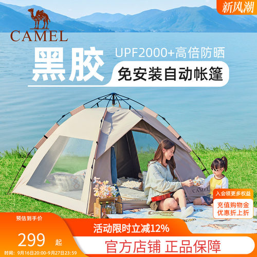 骆驼帐篷户外便捷式折叠露营野营过夜自动黑胶一键开合加厚防雨