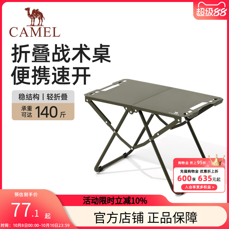 骆驼户外折叠桌轻量化战术桌
