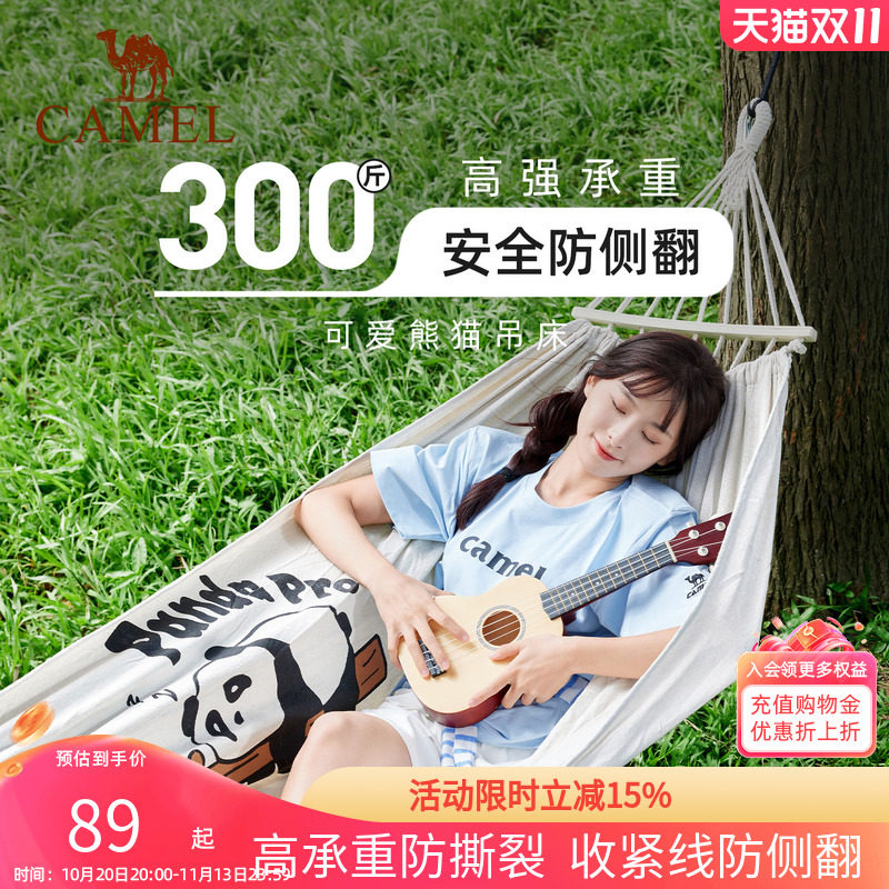 骆驼萌宠熊猫帆布吊床户外秋千防侧翻加厚加宽露营吊椅成人儿童
