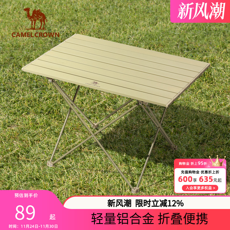 露营折叠桌备用品野餐野营便携