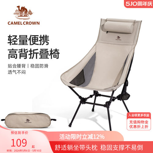 骆驼户外折叠椅舒适躺椅网格透气