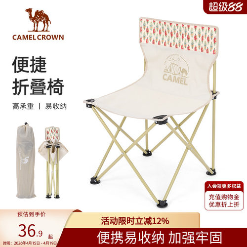 户外装备折叠凳子便携轻便露营