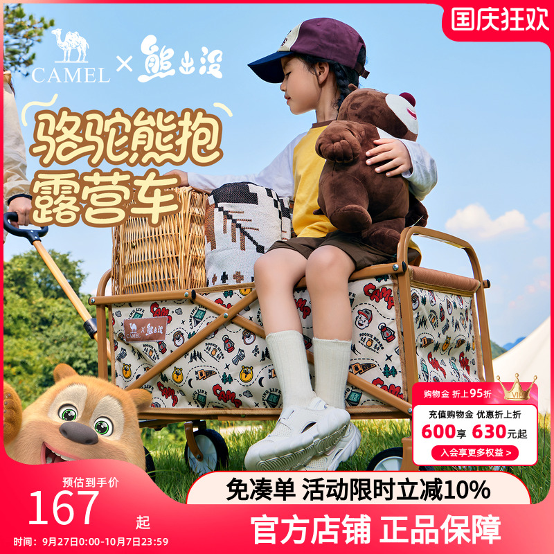骆驼熊熊出没联名户外可折叠露营