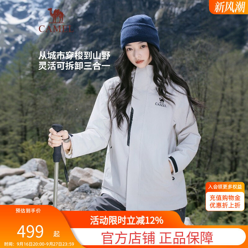 骆驼王者凯甲ICON冲锋衣三合一