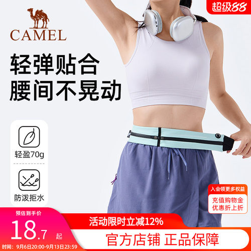 骆驼运动腰包男女跑步专用