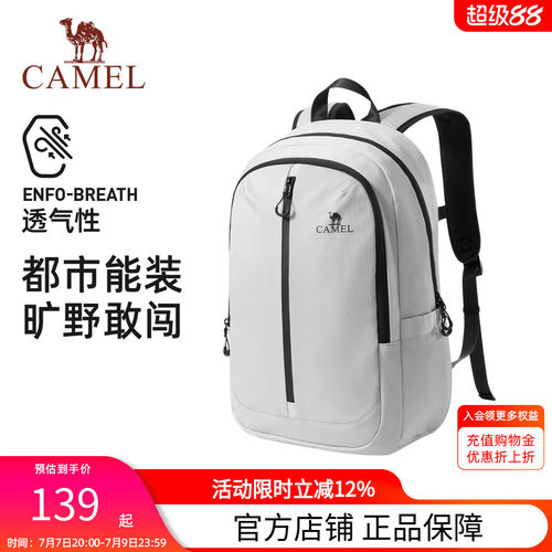 骆驼双肩包休闲轻便背包