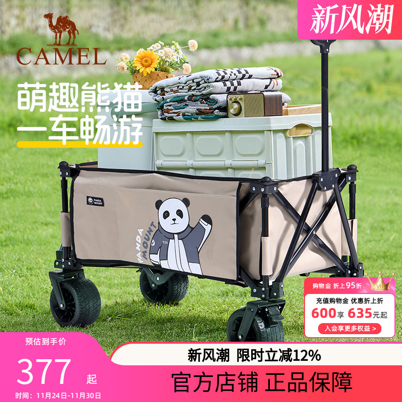 camel熊猫营地车户外聚拢宽轮露营推车大容量儿童可躺家用手推车