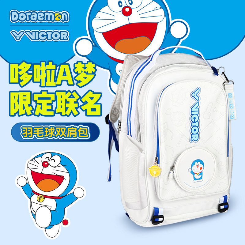 哆啦A梦联名系列多功能双肩包