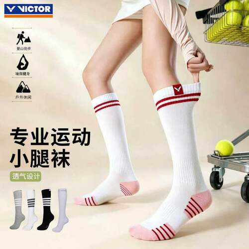 胜利女款加厚长筒羽毛球袜