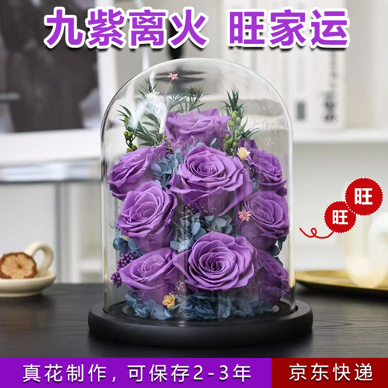 永生花9朵玫瑰家居乔迁风水摆件