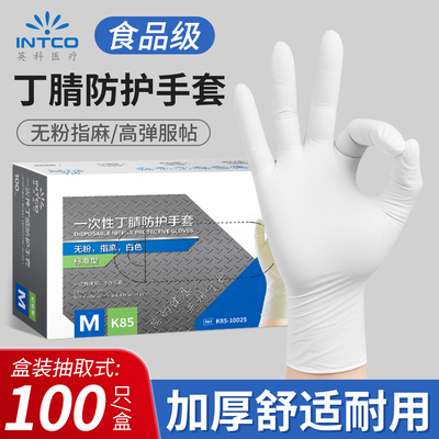 医用手套食品级厨房洗碗家务防水