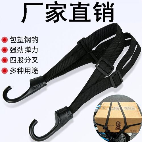 行李捆绑神器摩托车电动车头盔