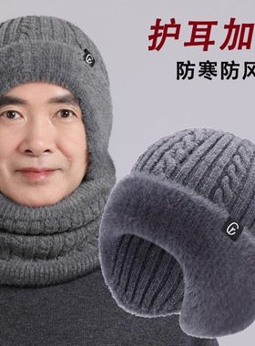 中老年人帽子冬天男士保暖针织帽加绒加厚爸爸爷爷毛线帽护耳棉帽