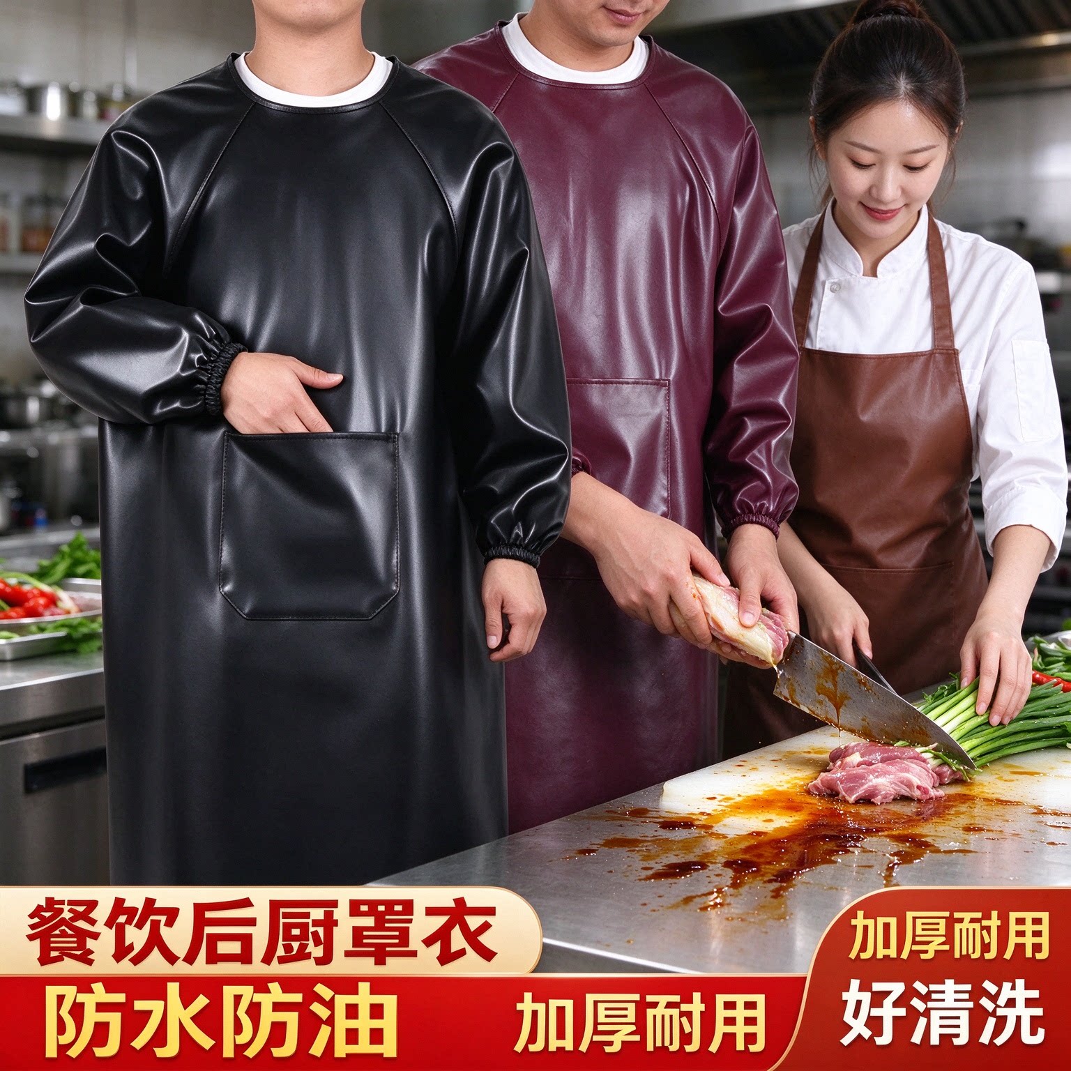 餐饮后厨专用皮革罩衣防水防油长袖围裙加厚耐磨水产屠宰长款