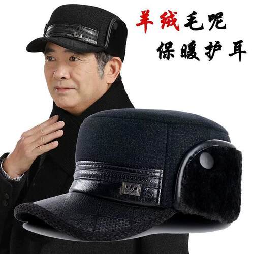 中老年人帽子男秋冬天加厚保暖护耳平顶帽爸爸爷爷大头围防寒棉帽