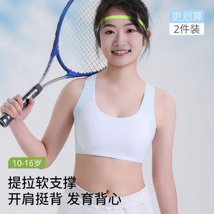 日本品质少女文胸学生运动内衣女童防震背心发育期儿童初中高中生