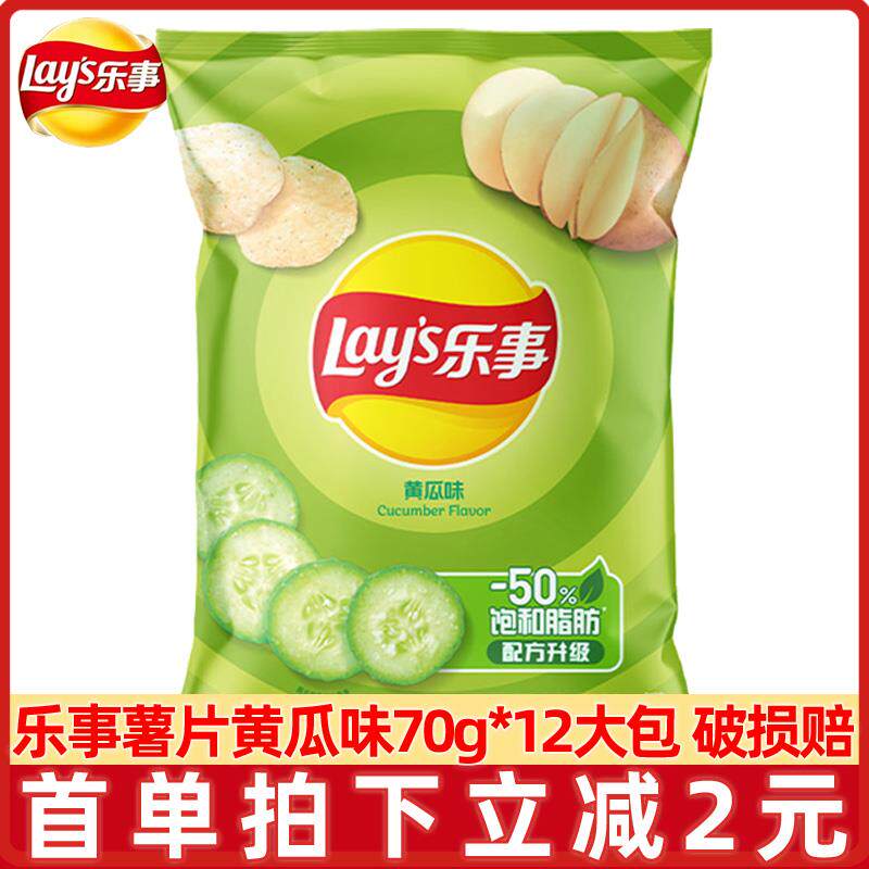 乐事薯片70g*12包原味黄瓜薯片