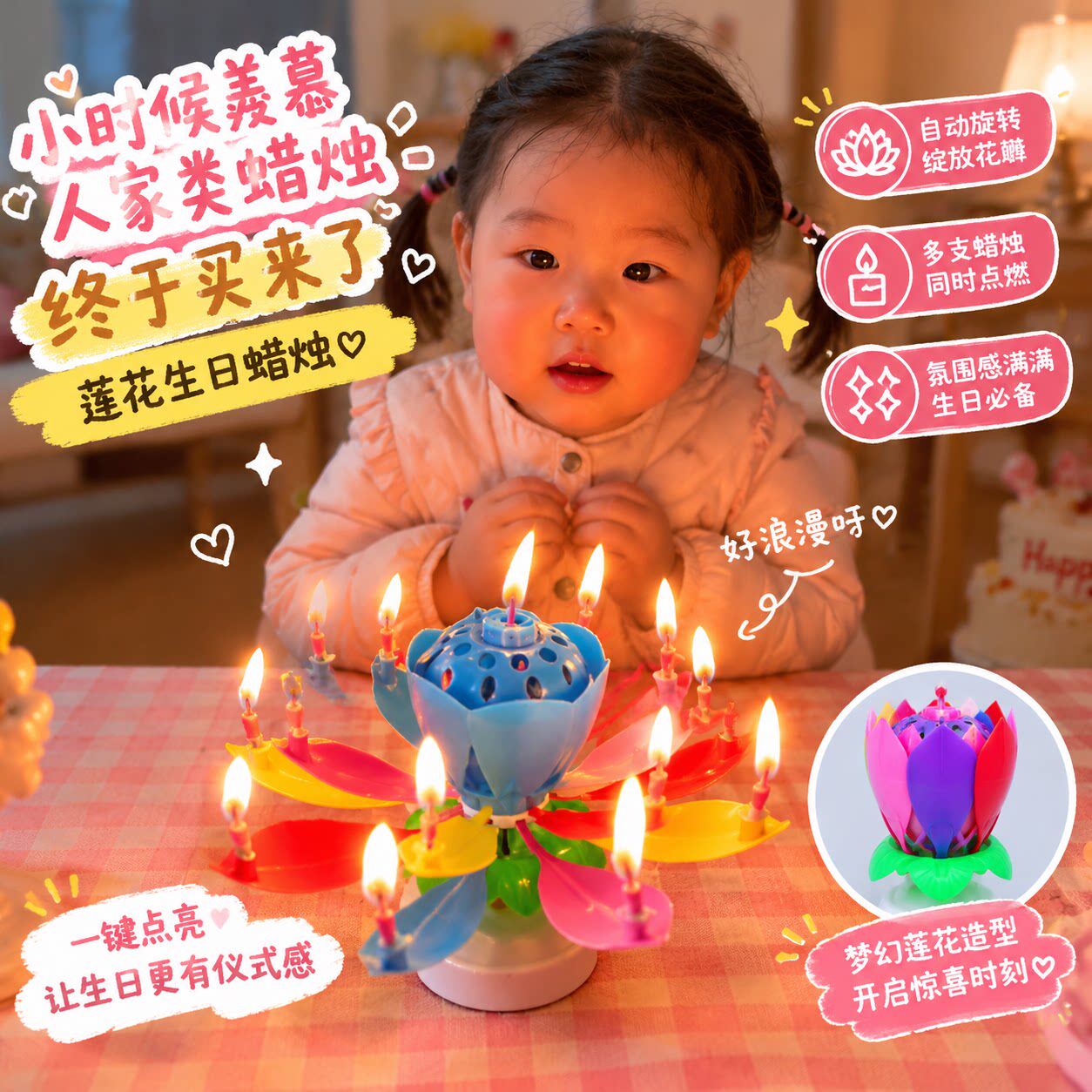 童年莲花蜡烛生日蛋糕荷花灯自动开花唱歌氛围感装饰插件拍照道具