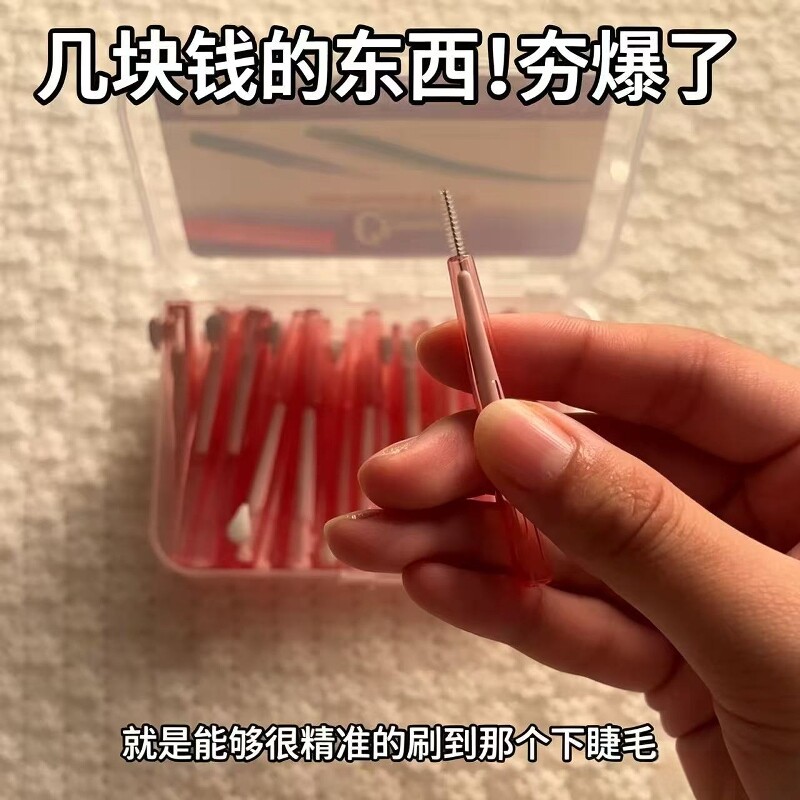 画睫毛神器!可伸缩细软刷头精准刷下睫毛外出旅行便携随身睫毛刷