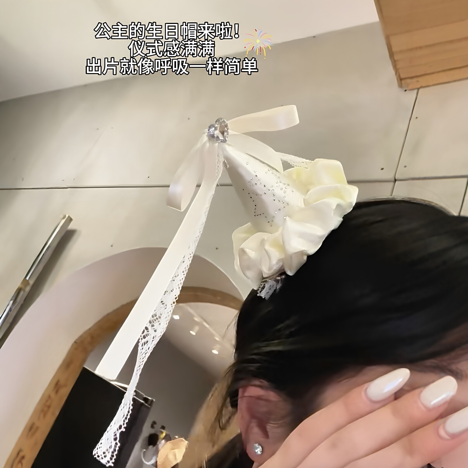 蕾丝蝴蝶结生日帽发夹创意飘带水钻鸭嘴顶夹生日派对拍照道具头饰