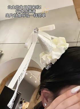 蕾丝蝴蝶结生日帽发夹创意飘带水钻鸭嘴顶夹生日派对拍照道具头饰