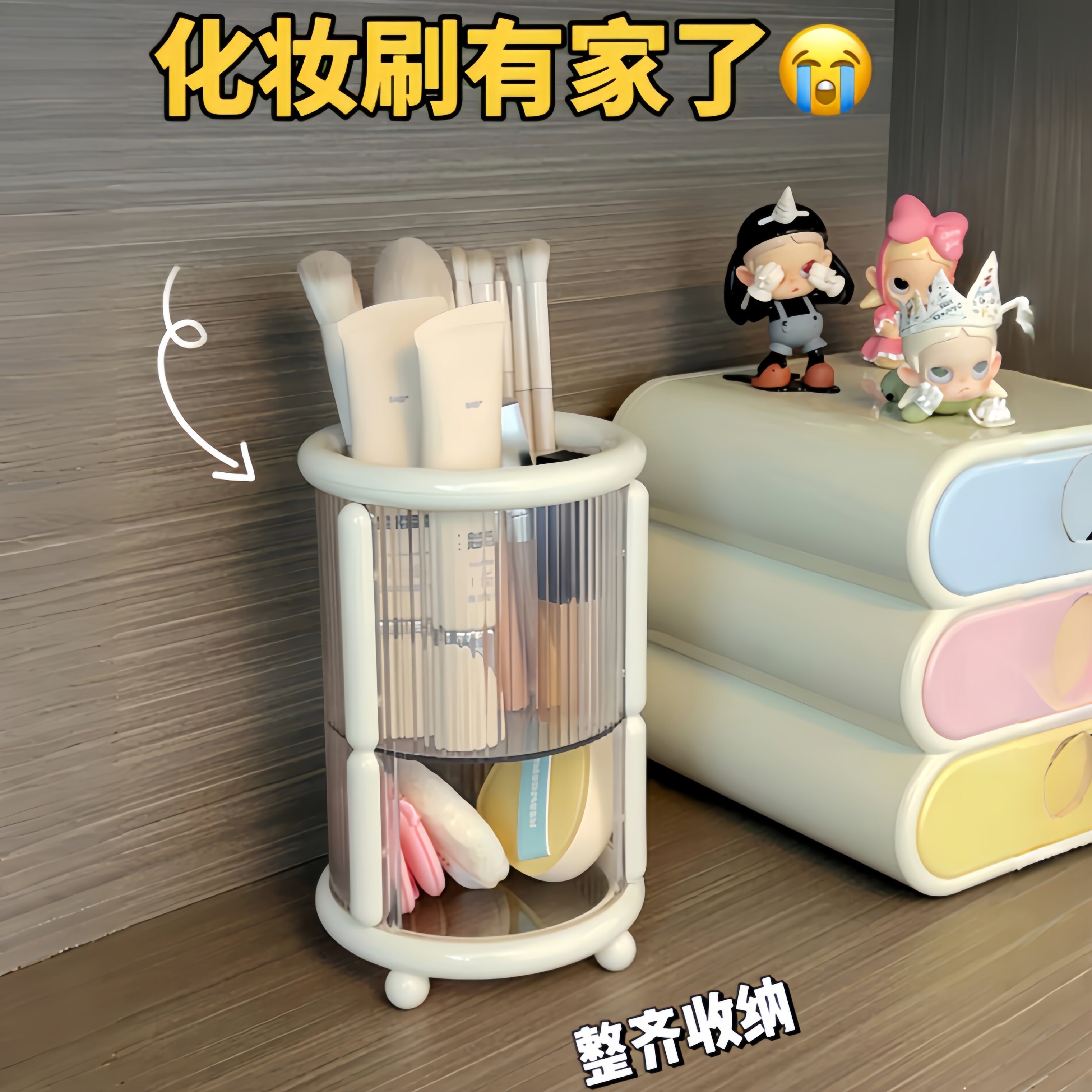 简约奶油风收纳盒化妆刷粉扑收纳高颜值轻奢多功能桌面双层置物盒