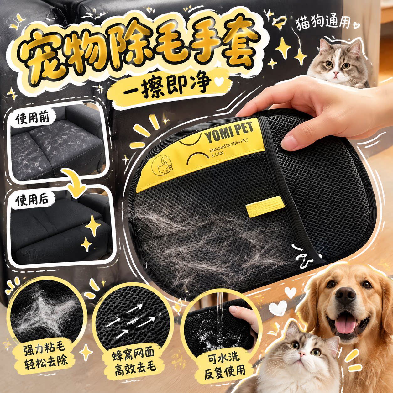 宠物除毛手套一擦即净强力吸附静电双向刷毛器大面积衣服粘毛神器