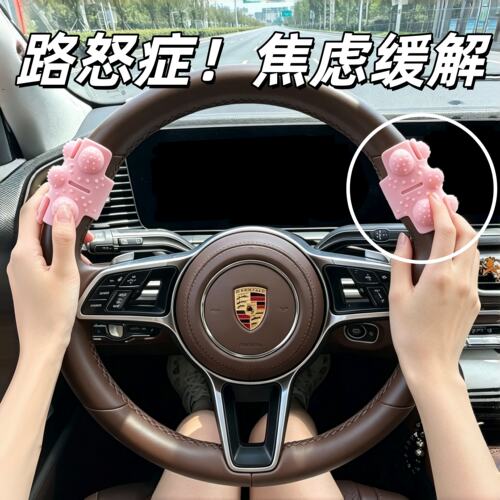 路怒症救星！方向盘套开车防困方向盘保护套adhd专注神器解压玩具