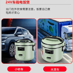 2人3 半球牌3L车载电饭煲24V大货车3升蒸煮24伏车载锅电饭锅1 4人