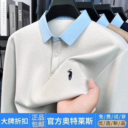 保罗正品长袖T恤男士2025新款春秋季翻领polo衫上衣休闲打底衫