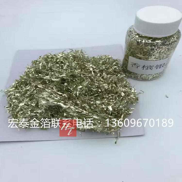 金箔丝银箔丝香槟银箔丝玫瑰金箔丝台湾丝碎香槟金箔丝金箔