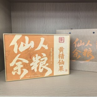 仙人余粮黄精仙果