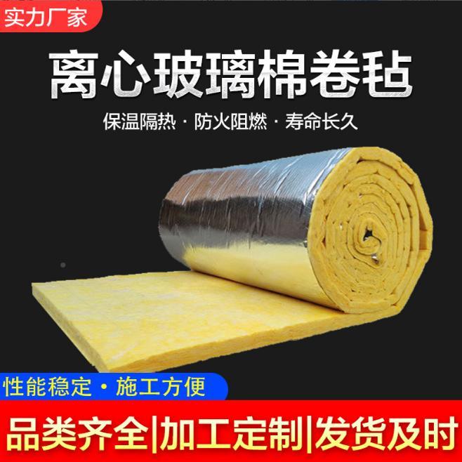 A级防火5cm房离心玻璃棉毡殖大棚彩钢厂隔热养保温棉吸音隔音卷岩