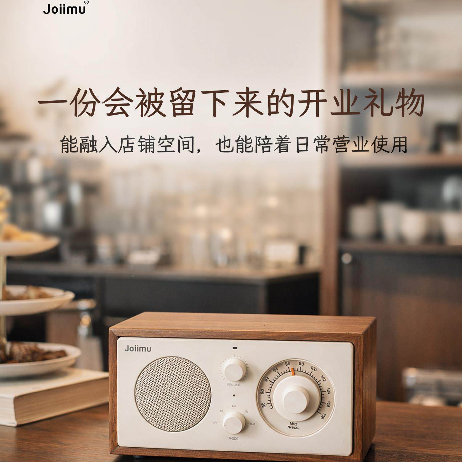友新店业JM2礼实用开店咖啡店民物宿花店理开发店送闺蜜音朋响好