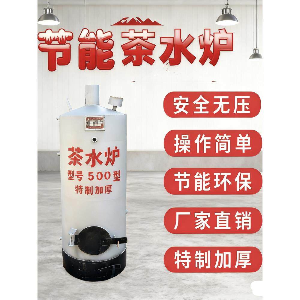 颜具户外加炉厚茶水炉燃煤烧柴不锈钢烧水锅炉开水洗浴烧水小火炉