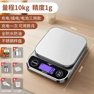 中药专用电子秤小台型克秤精药秤准药店房分药食品高精准度秤kt-b