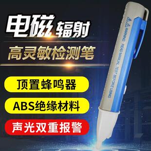 磁辐检测仪仪专业高雨沃（酒精度电射池家用器检测电磁电场测试AS
