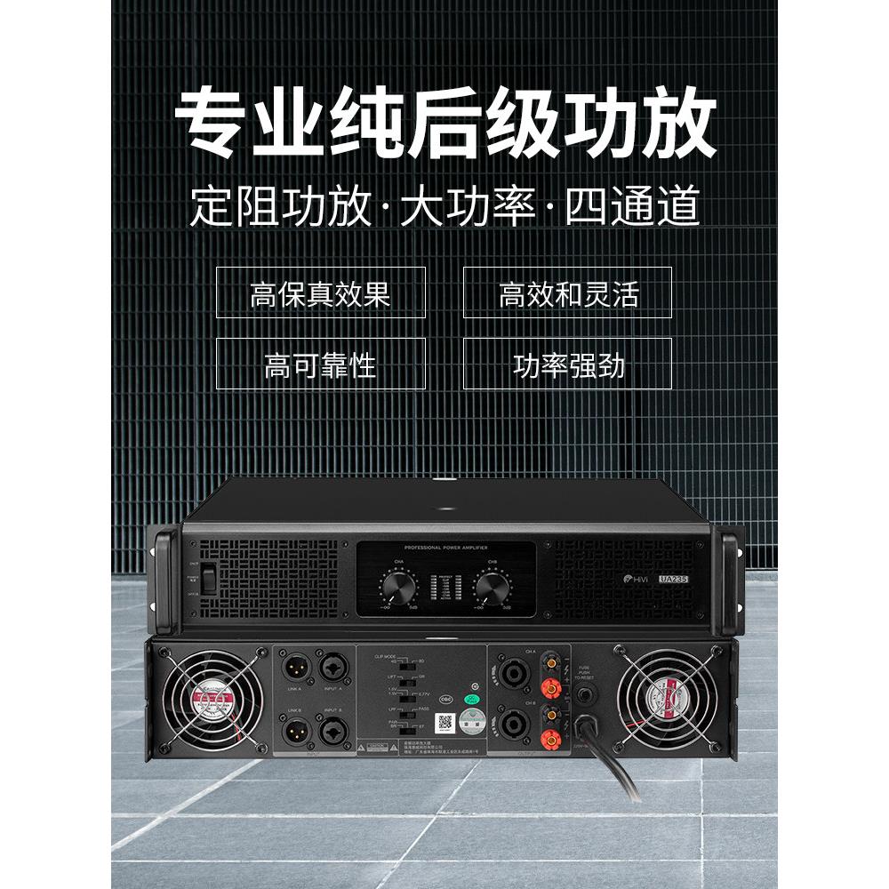 H业i104Vi惠威UA235娱率乐会通议演出4道大功KTV专舞台后级功放机