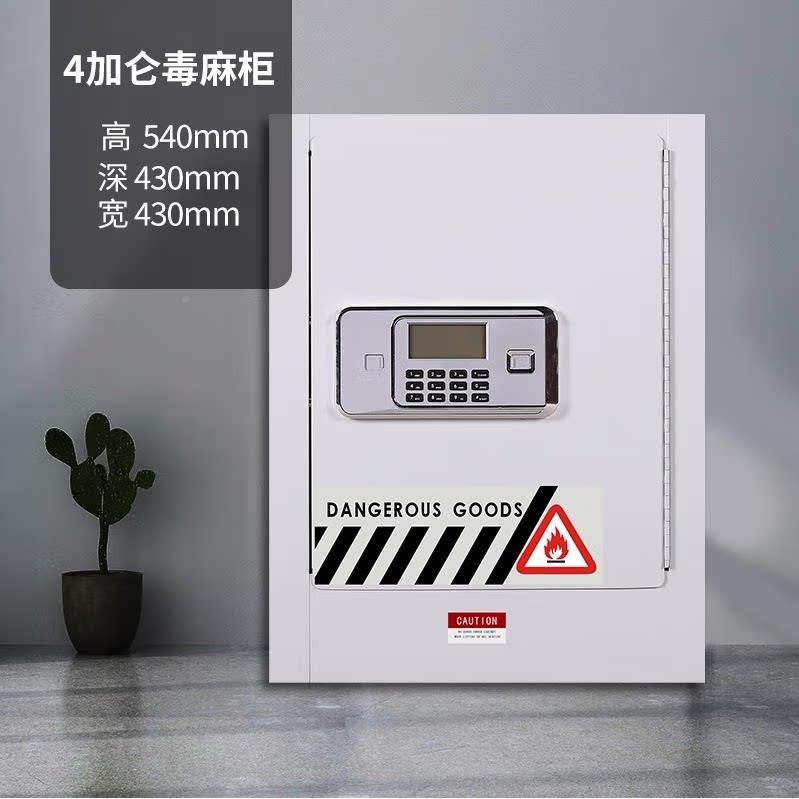 易制化学品柜防爆柜危化毒储068存实验室全钢药品双柜锁试剂毒品