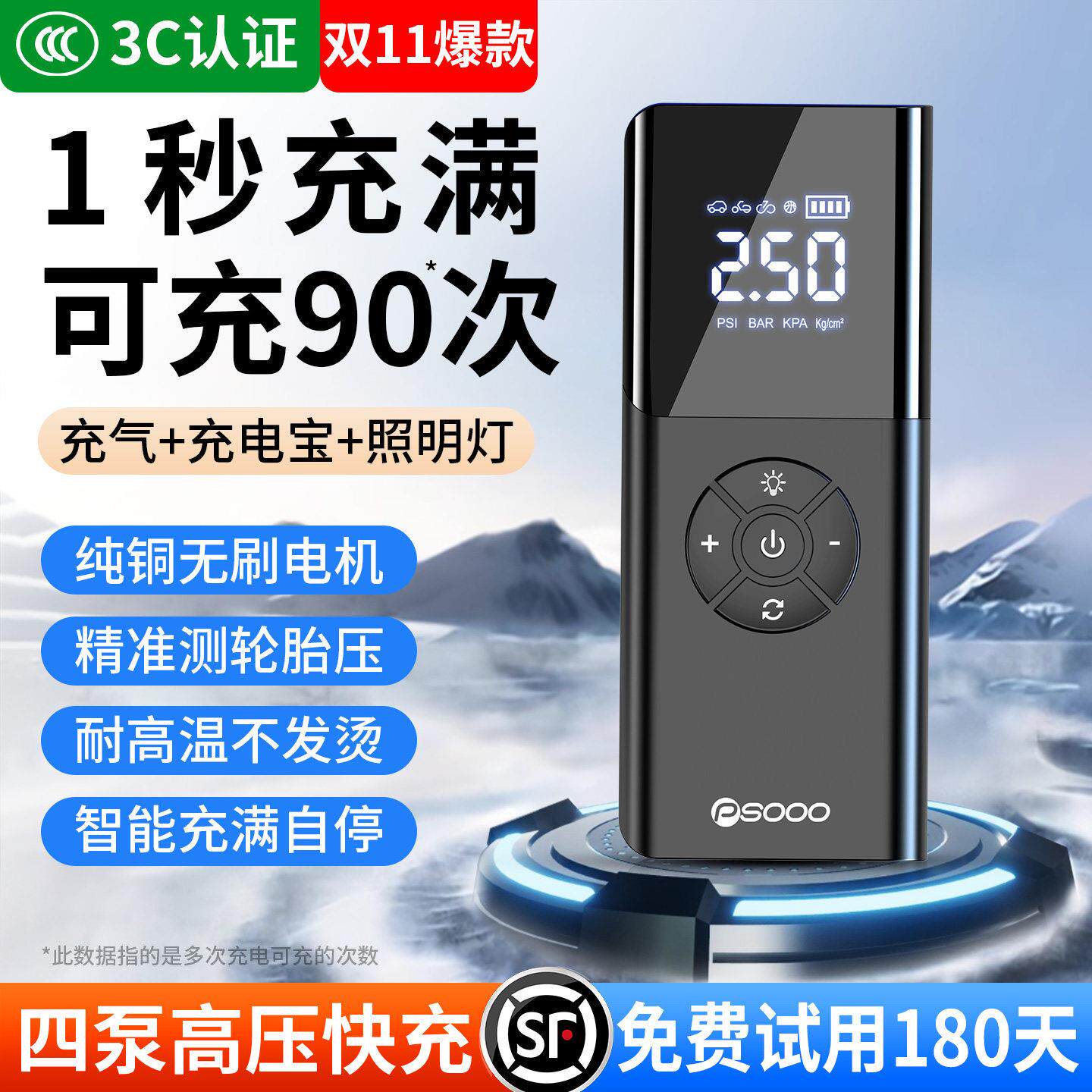 无线车载带充气泵汽车电压动打气筒测胎自行2025新款车用轮胎便携