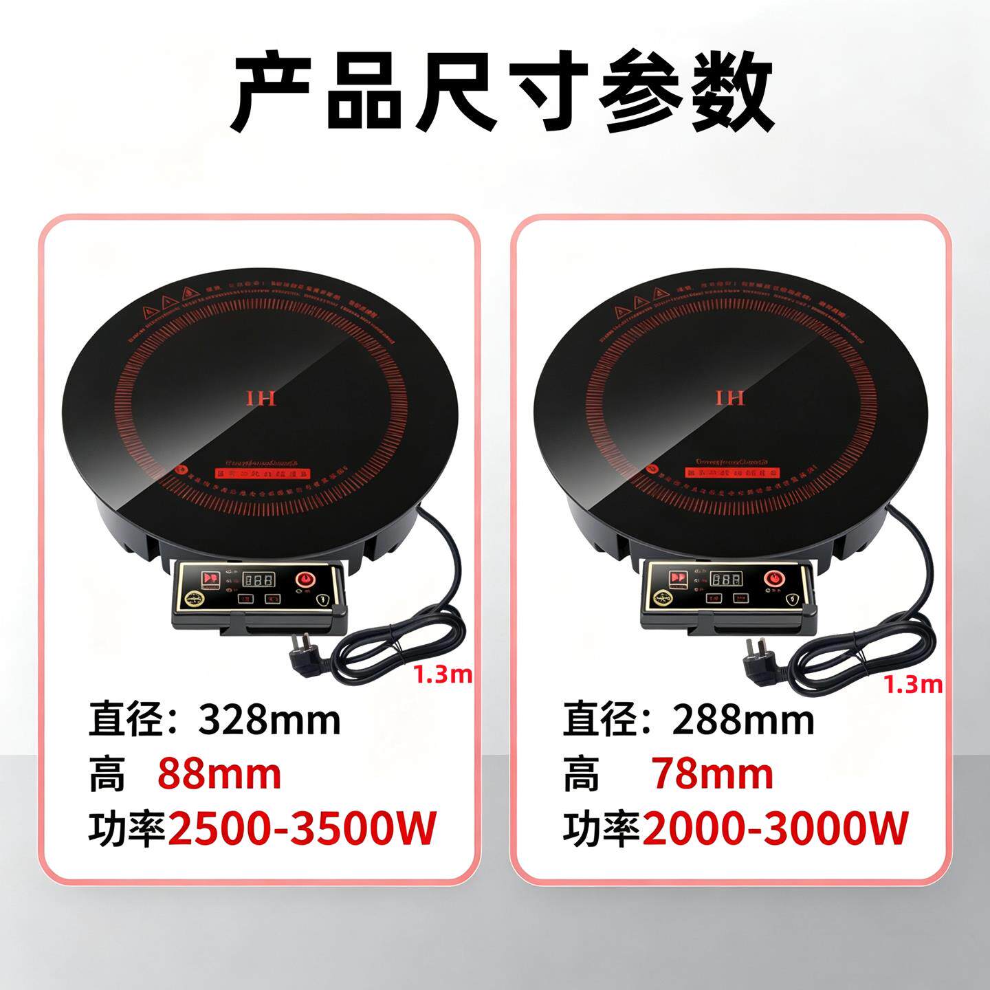 2200~3000大率线见产品底控瓦嵌入式火锅店形电磁炉圆商用功下沉