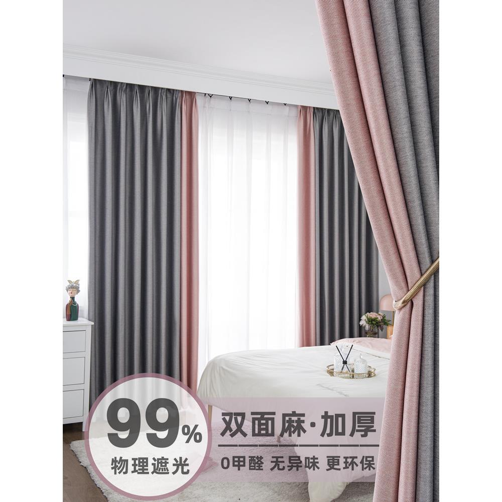 窗帘遮光布2022新年款客厅拼卧室轻奢色北欧全光NTD飘窗遮阳遮ins