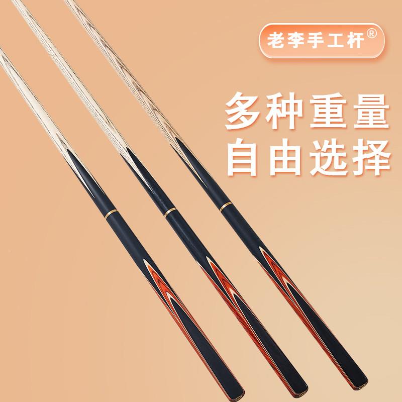 球运幸橙四分之三台DMU杆小诺头杆桌球杆司克黑八中式套装