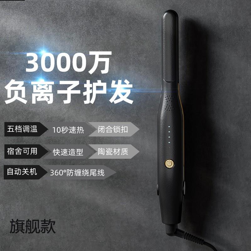 美0A10211V男士直发器专直发电夹用板女士男生烫发卷发短发直规板