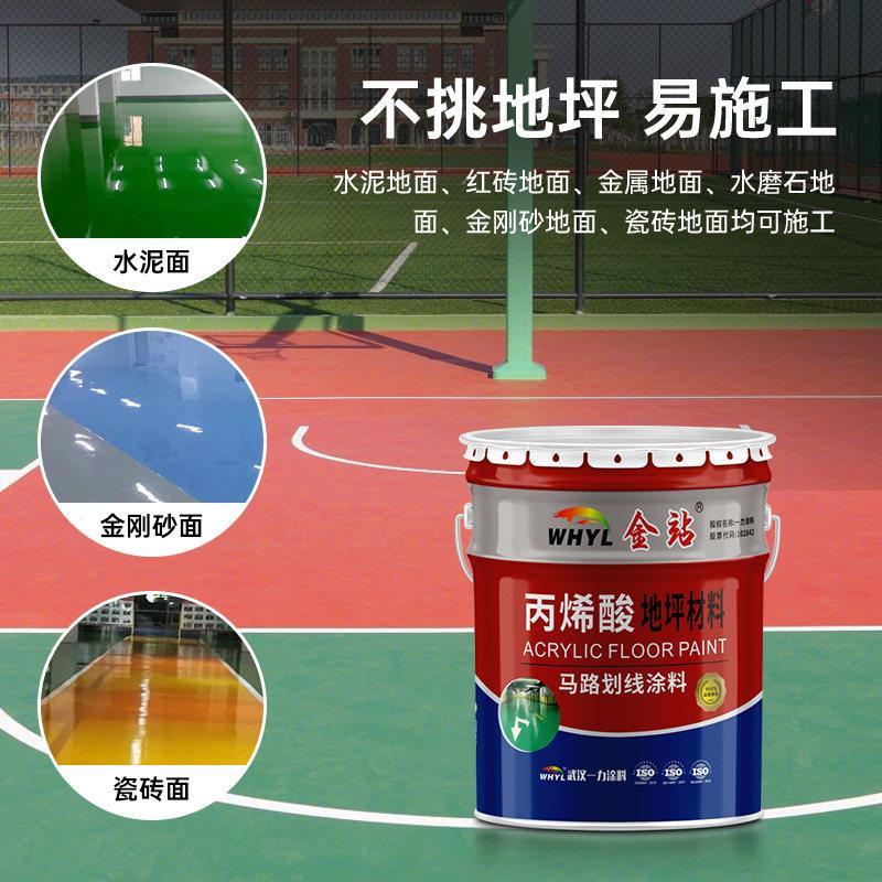 丙画烯酸马路划线漆快干泥路标车位漆丙烯酸划线漆厂房水地坪漆台