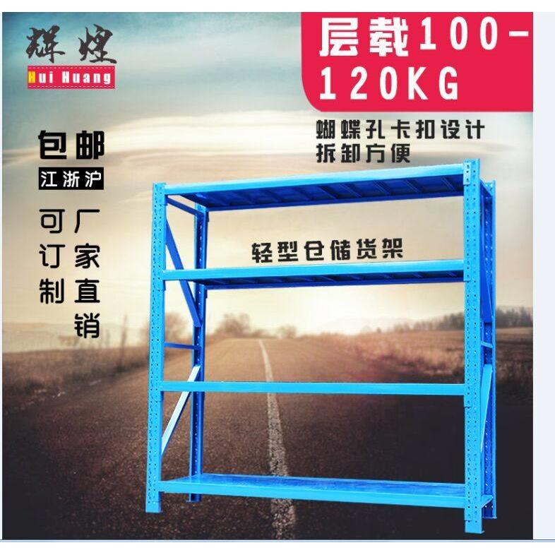 货架仓轻型仓库置多自层多功能货架家用由组合物架展示储NUB架铁