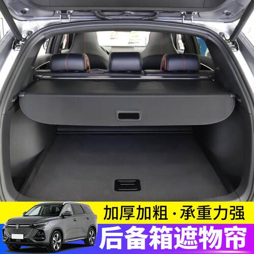 适用于 于2款长安第二代X帘5PLUS后箱遮物X7Pl5us尾箱备隔板长安x