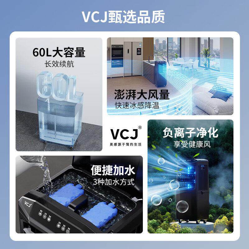 VC空调扇冷离风J机KC-923水家用制冷电风扇可移动箱分式小型水冷