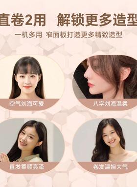 fifn刘颅海夹板女高顶蓬松夹短发专用卷棒负离子直卷两用板直9005