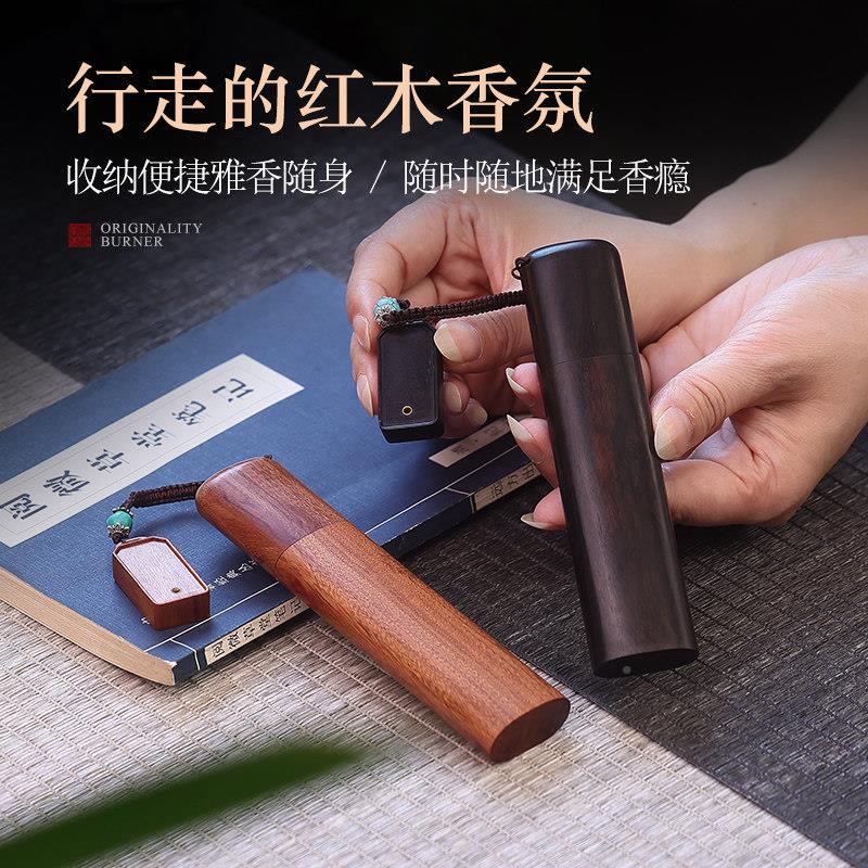 彷古紫光檀口袋香线炉家用沉香线GDF10154 香插随身香盒室内式可